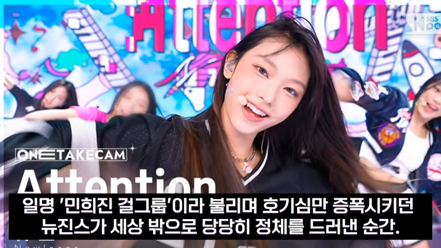 그칠줄 모르는 뉴진스의 인기상승! 국내외 역대급 기록, 뉴진스가 있어야 마케팅이 뜬다?
