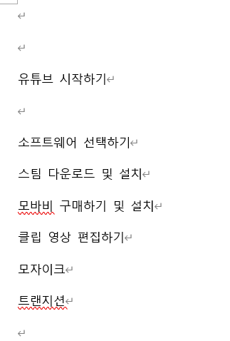 MS워드, 책 만들기 위한 목차 만들기 1 ywAAAAAAQABAAACAUwAOw==