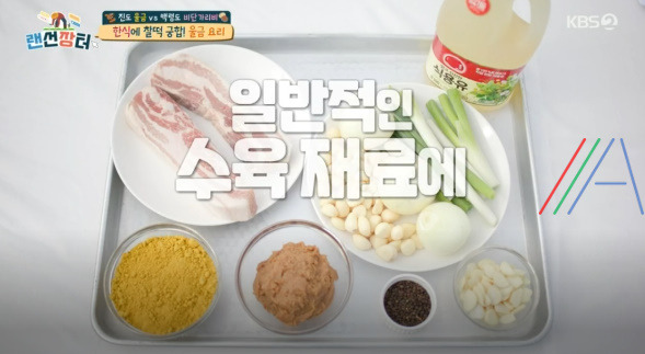 랜선장터 울금 수육 레시피 만드는 법 - 이원일 셰프 2 ywAAAAAAQABAAACAUwAOw==