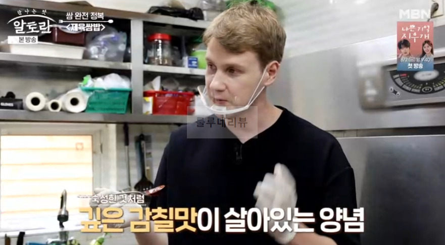 알토란 제육쌈밥 고추장제육 만들기 레시피 - 동두천 쌈밥 맛집 비법 11 ywAAAAAAQABAAACAUwAOw==