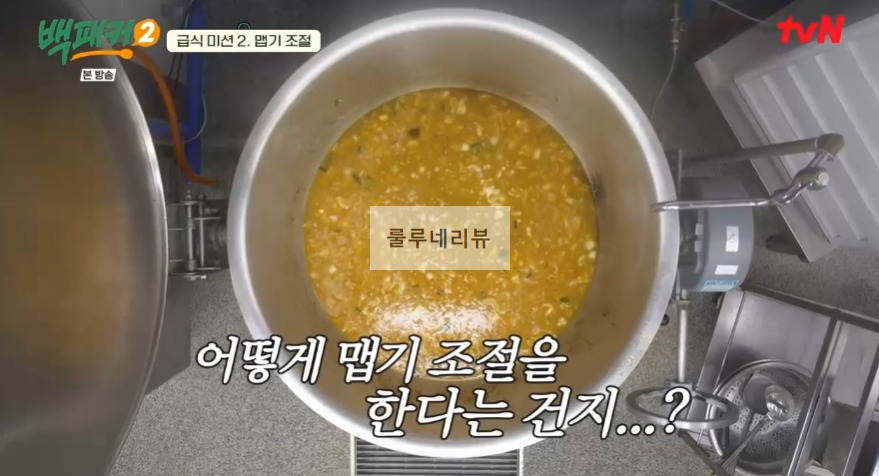 백패커2 마라떡볶이 만들기 레시피 - 계촌 별빛 오케스트라 급식 23 ywAAAAAAQABAAACAUwAOw==