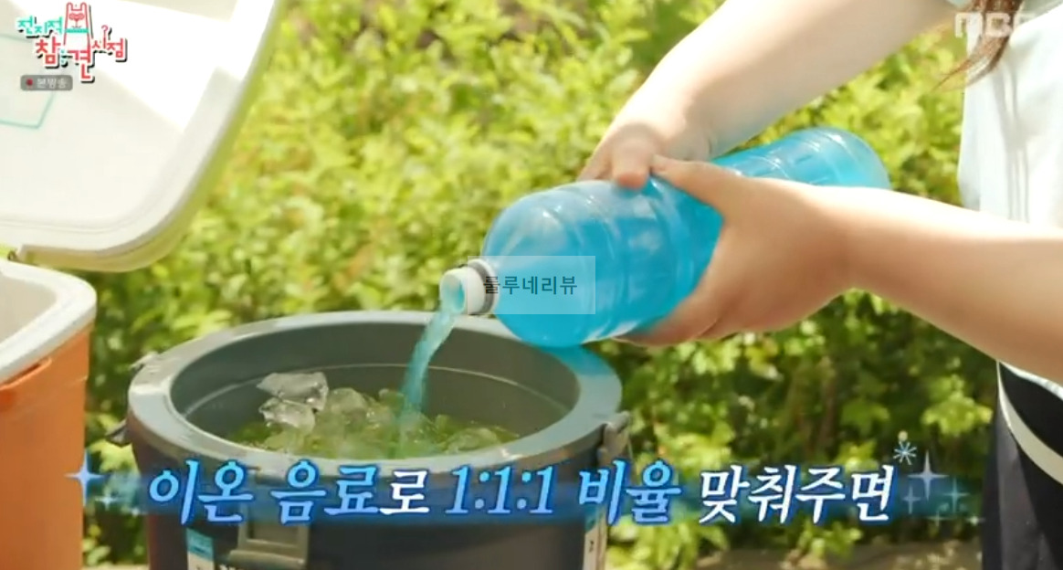전지적참견시점 박갈배 음료 통 워터저그 무엇? 2 ywAAAAAAQABAAACAUwAOw==