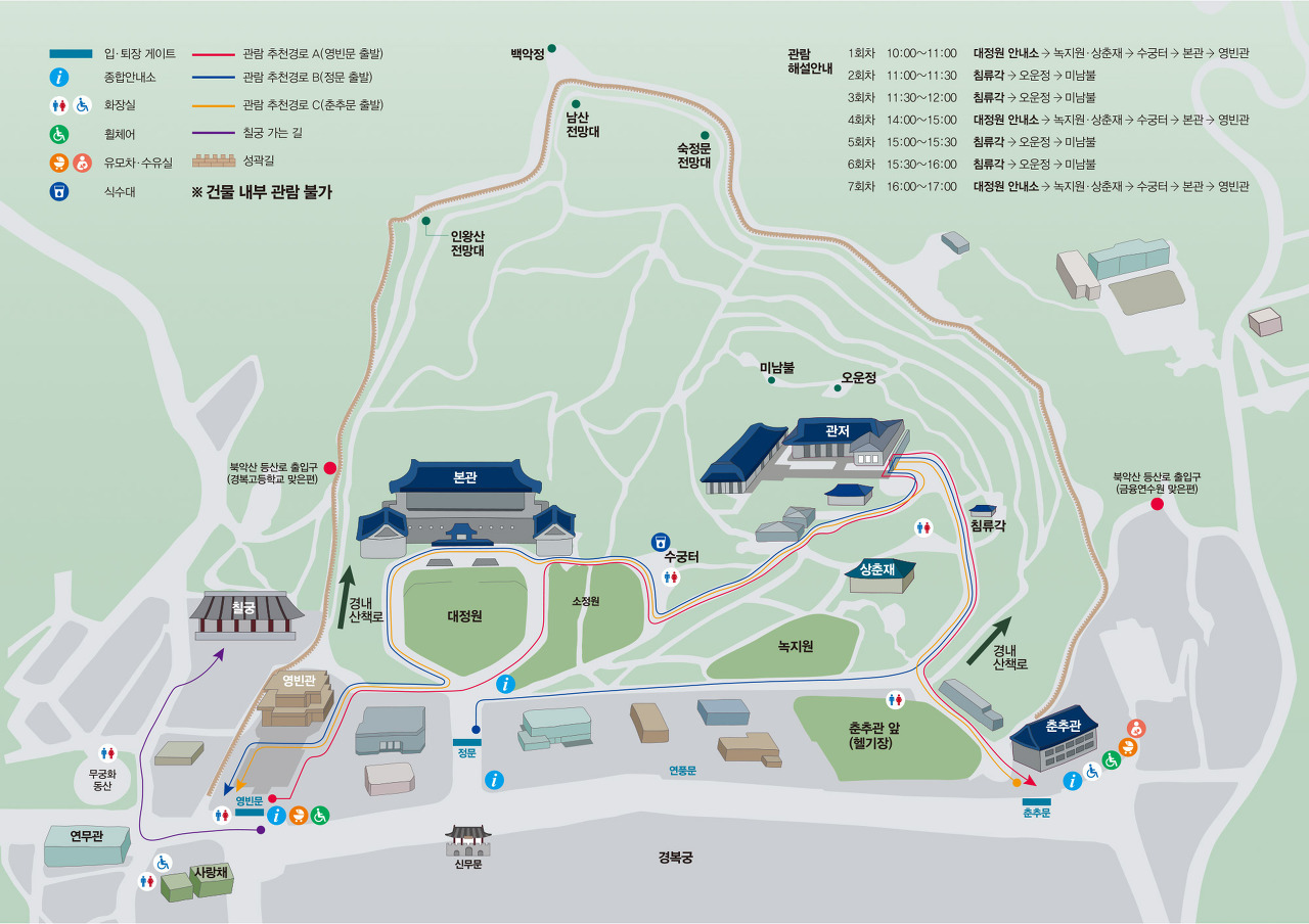 청와대 개방 관람코스 세번째 경로안내입니다.