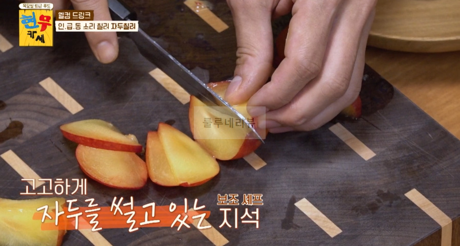 현무카세 자두칠러 레시피! 웰컴 드링크 인급동 소리 질러 자두칠러 만들기 4회 곽튜브 침착팬 김풍 2 ywAAAAAAQABAAACAUwAOw==
