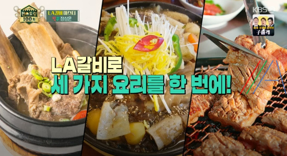 편스토랑 LA갈비, 초간단 갈비 양념 정상훈 레시피 만들기 만드는 법 - LA갈비 마스터 2 ywAAAAAAQABAAACAUwAOw==