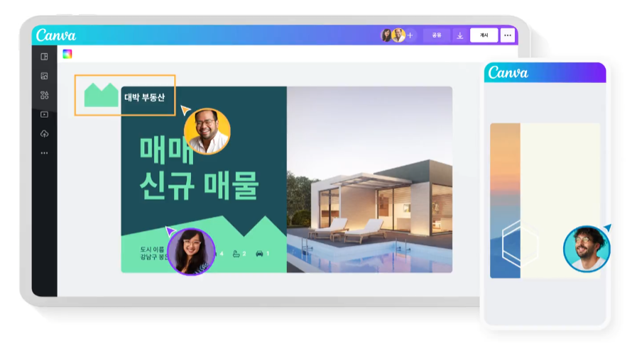 캔바