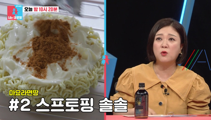 너는내운명 마요라면땅 만드는 법 레시피 - 문재완 이지혜 동상이몽 3 ywAAAAAAQABAAACAUwAOw==