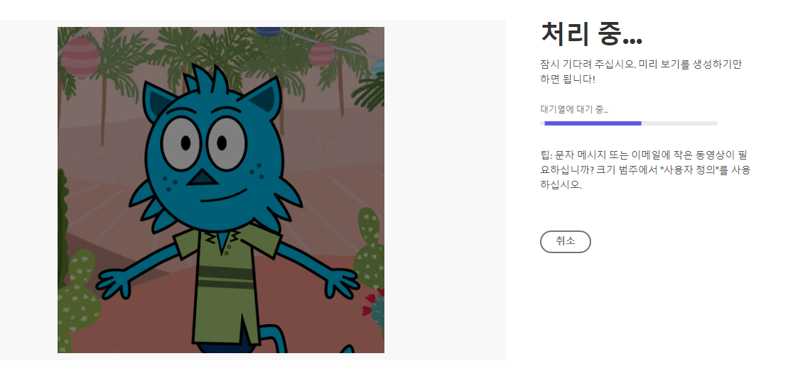 영상에 사용할 애니메이션 캐릭터 무료로 만들기 7 ywAAAAAAQABAAACAUwAOw==
