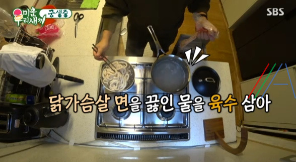 미운우리새끼 궁생충 이상민 닭가슴살 라면 요리 레시피 9 ywAAAAAAQABAAACAUwAOw==