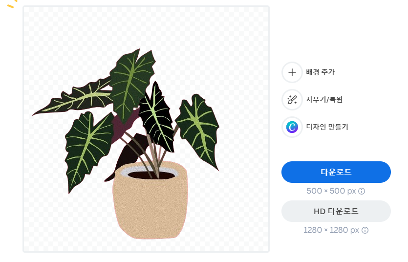 누끼따기 사이트 바로가기
