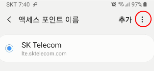 핸드폰 인터넷 속도가 느려졌을 때 해결방법 (SKT, KT, LG U+) 4 ywAAAAAAQABAAACAUwAOw==