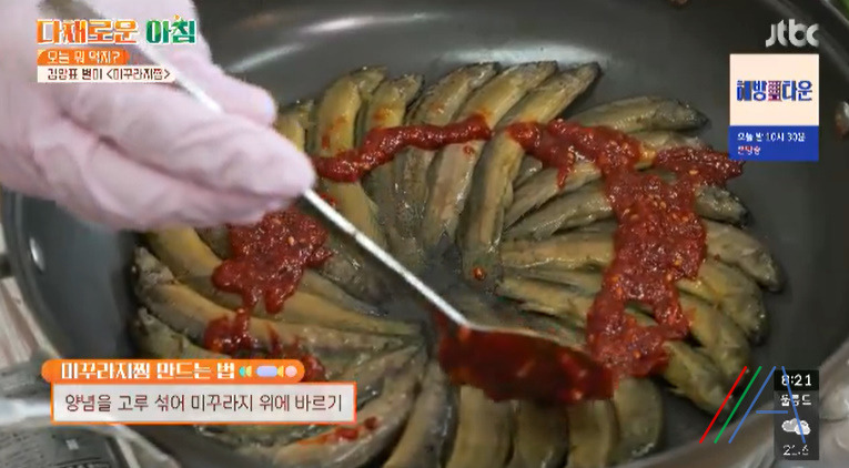 다채로운아침 미꾸라지찜 레시피 만드는법 - 오늘 뭐 먹지 5 ywAAAAAAQABAAACAUwAOw==