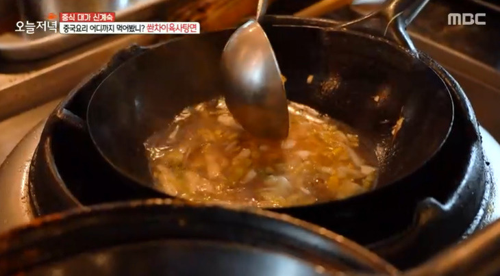 오늘저녁 쏸차이육사탕면 레시피 만드는법 - 중식대가 신계숙 대륙의 가정식한상 9 ywAAAAAAQABAAACAUwAOw==
