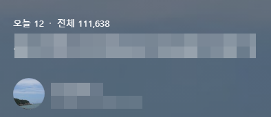 네이버 블로그 방문자 몇 명인지 안 보일 때 확인방법 (PC, 모바일) 3 ywAAAAAAQABAAACAUwAOw==