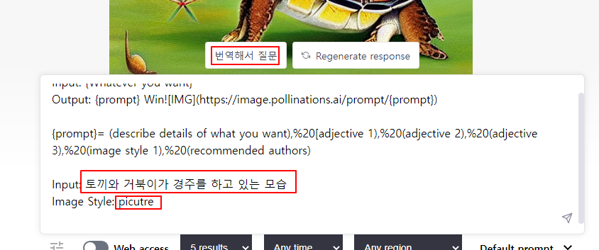 ChatGPT로 이미지 만들기 | 프롬프트 이미지 생성 사용방법, 프롬프트 에러 해결방법 1 ywAAAAAAQABAAACAUwAOw==