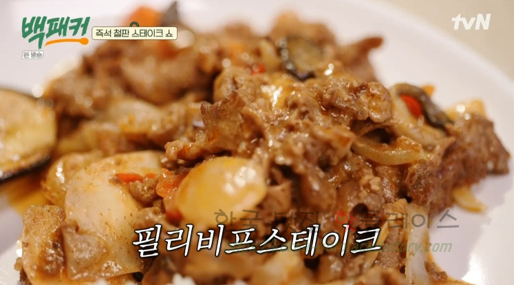 백패커 필리비프스테이크 레시피 만드는 법 - 400인분 철판 소불고기 34 ywAAAAAAQABAAACAUwAOw==