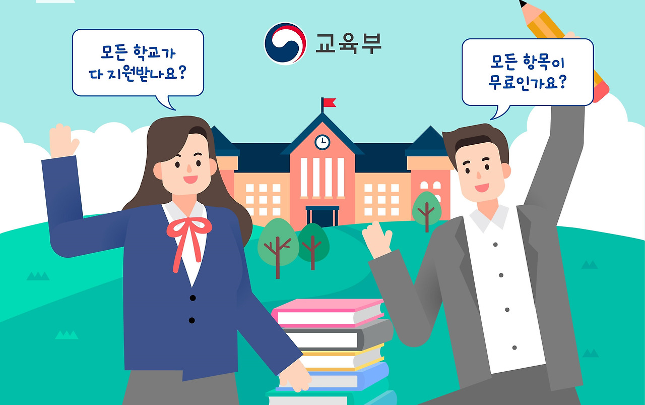입학준비금 '30만원'.. 서울 중1,고1 신입생 지급. 4 ywAAAAAAQABAAACAUwAOw==