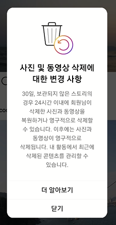 인스타 게시물 삭제, 복원하는 방법 5 ywAAAAAAQABAAACAUwAOw==