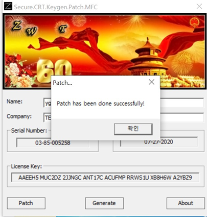 securecrt 7.1.1 keygen