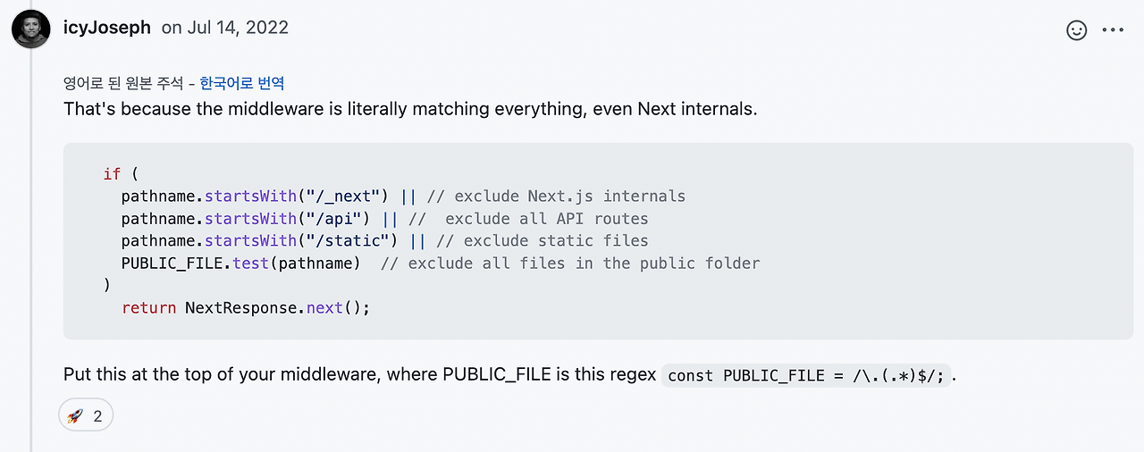[Next.js] Middleware사용시 API Routes 이슈