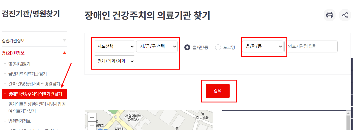 장애인 건강주치 시범사업 시행 (21년 9월 30일 부터) 1 ywAAAAAAQABAAACAUwAOw==