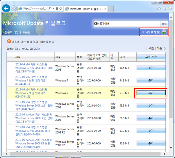 windows 7 kb4474419