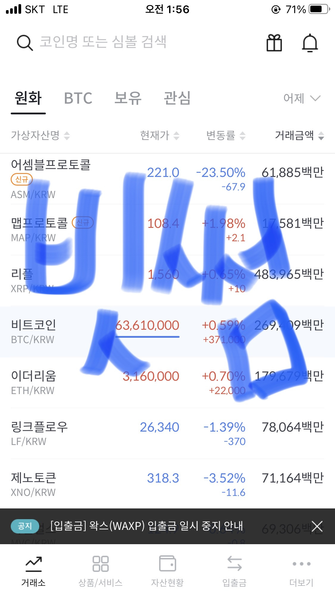 나의 가상코인 탐험기 4 ywAAAAAAQABAAACAUwAOw==