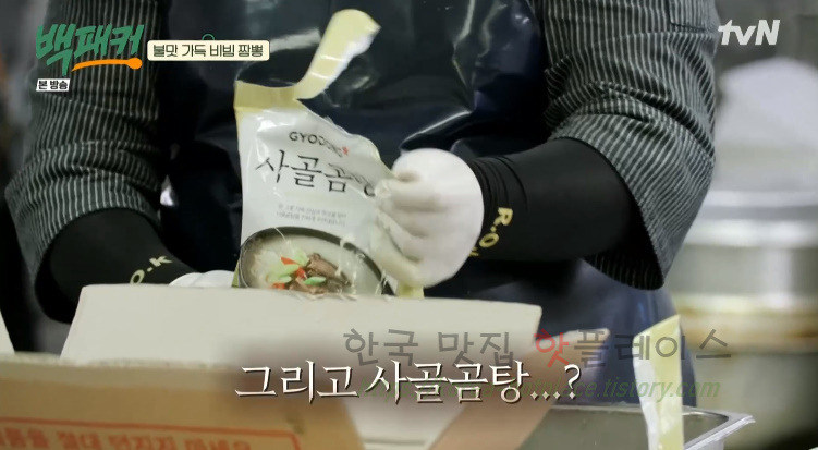 백패커 비빔짬뽕 레시피 만드는 법 - 돌아온 전설의 취사장교 : 300인분 비빔 짬뽕 33 ywAAAAAAQABAAACAUwAOw==