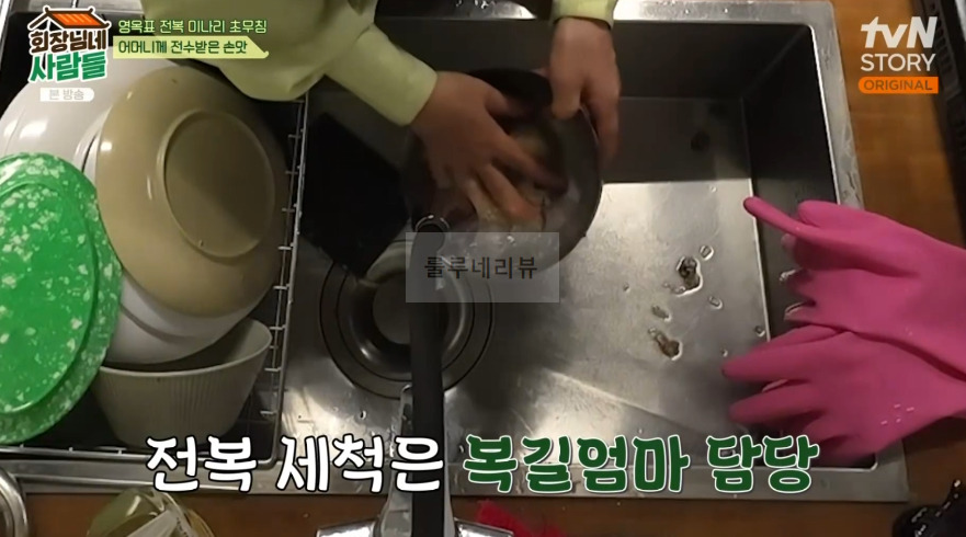회장님네사람들 전복 미나리 초무침 만들기 레시피 3 ywAAAAAAQABAAACAUwAOw==