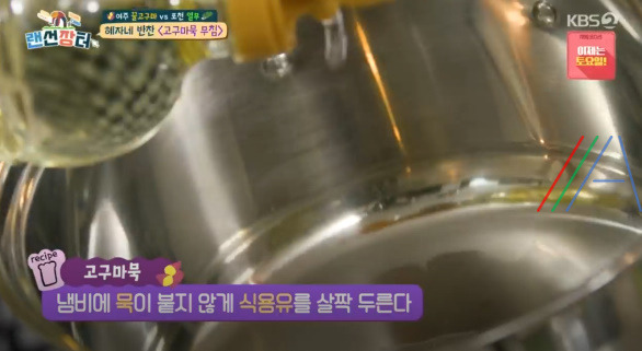 랜선장터 혜자네 반찬 고구마묵 무침 레시피 만드는 법 5 ywAAAAAAQABAAACAUwAOw==