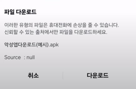 QR피싱 사기 2 ywAAAAAAQABAAACAUwAOw==
