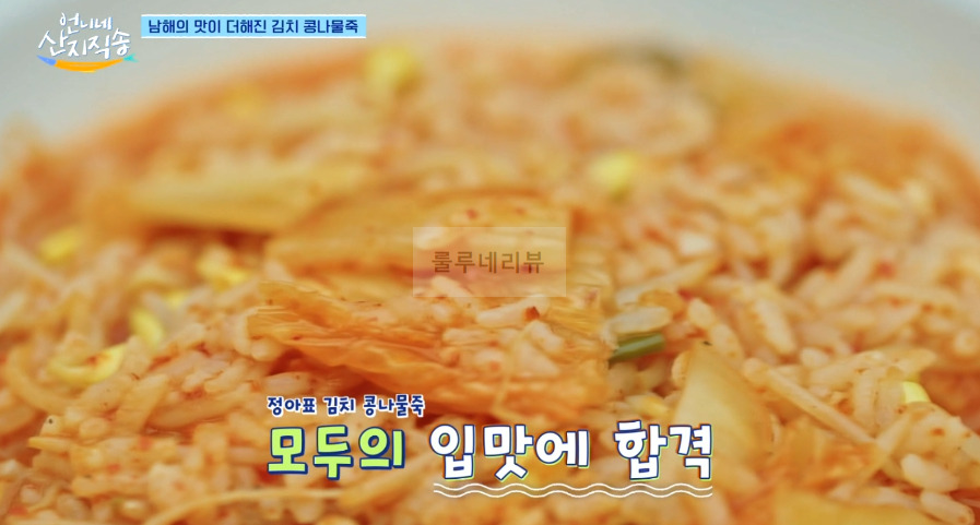 언니네 산지직송 김치 콩나물죽 레시피 - 큰손 정아의 김치콩나물죽 2 ywAAAAAAQABAAACAUwAOw==