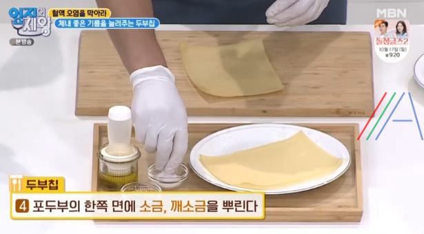 엄지의제왕 두부칩 만드는 법 만들기 레시피 - 체내 좋은 기름을 늘려주는 두부칩 7 ywAAAAAAQABAAACAUwAOw==