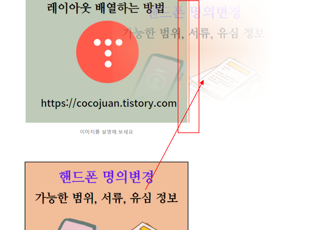티스토리 블로그 포스팅할 때 2장 이상의 사진 이미지 레이아웃 배열하는 방법 2 ywAAAAAAQABAAACAUwAOw==