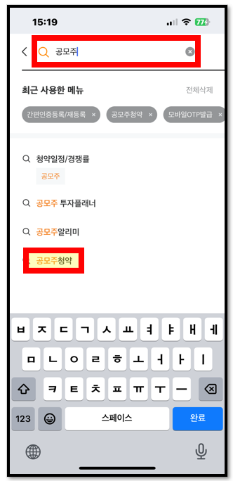 주린이를 위한 미래에셋증권앱 공모주 청약 방법 9 ywAAAAAAQABAAACAUwAOw==