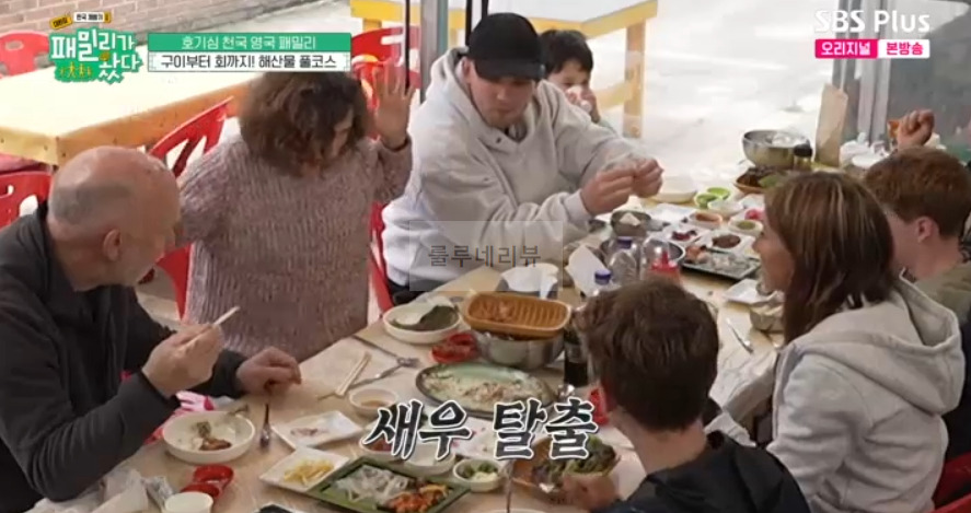 패밀리가 왔다 해산물 풀코스 횟집 어디? 호기심 천국 영국 패밀리 구이부터 회까지 산오징어회 비단멍게 꽃새우 광어회 5 ywAAAAAAQABAAACAUwAOw==