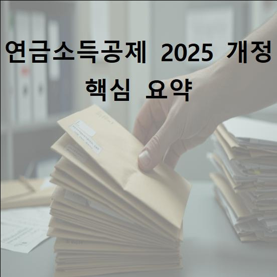 아로스 팝업