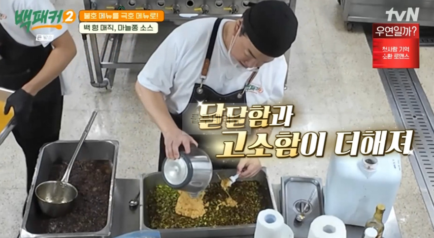 백패커2 마늘쫑 소스 레시피 - 백 형 매직 불호 메뉴를 극호 메뉴로, 가지밥 비벼 먹을 마늘쫑 양념장 16 ywAAAAAAQABAAACAUwAOw==