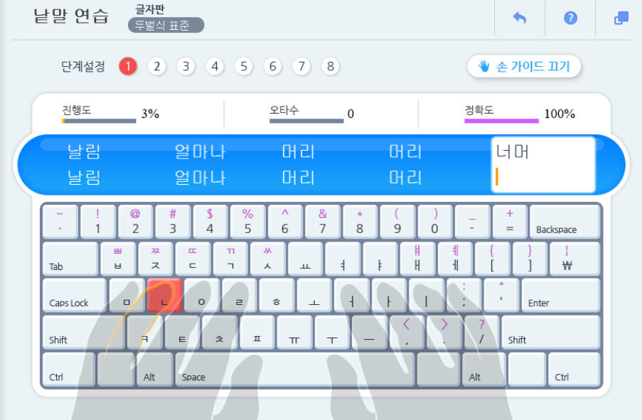 한컴 타자연습 2019 무료설치