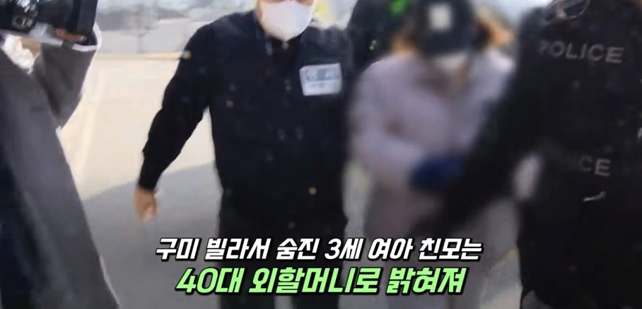 시신 발견한 구미 3세 친모, 딸에 전화 걸어 "내가 치울게" 3 ywAAAAAAQABAAACAUwAOw==