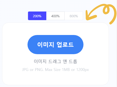 AI 이미지 - 품질 저하 없이 이미지 확대해주는 사이트 소개 6 ywAAAAAAQABAAACAUwAOw==