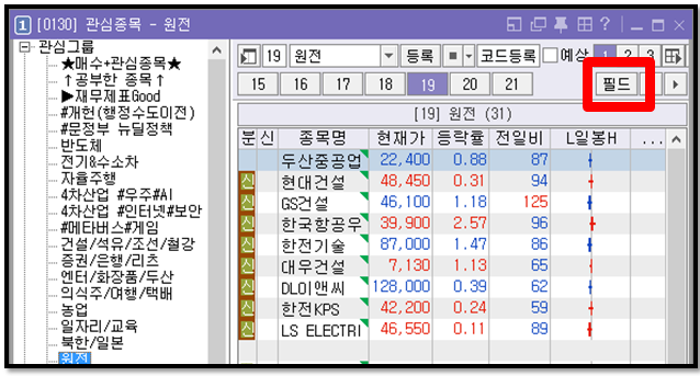 키움증권 영웅문)HTS 유용한 활용법 8 ywAAAAAAQABAAACAUwAOw==