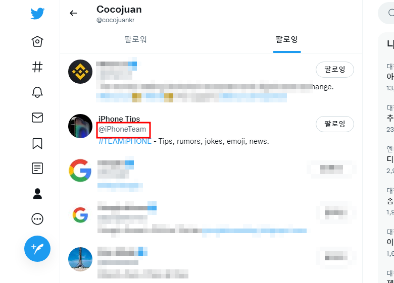 트위터 멘션을 이해하고 실제로 사용해보기 (Mesnsion) 2 ywAAAAAAQABAAACAUwAOw==