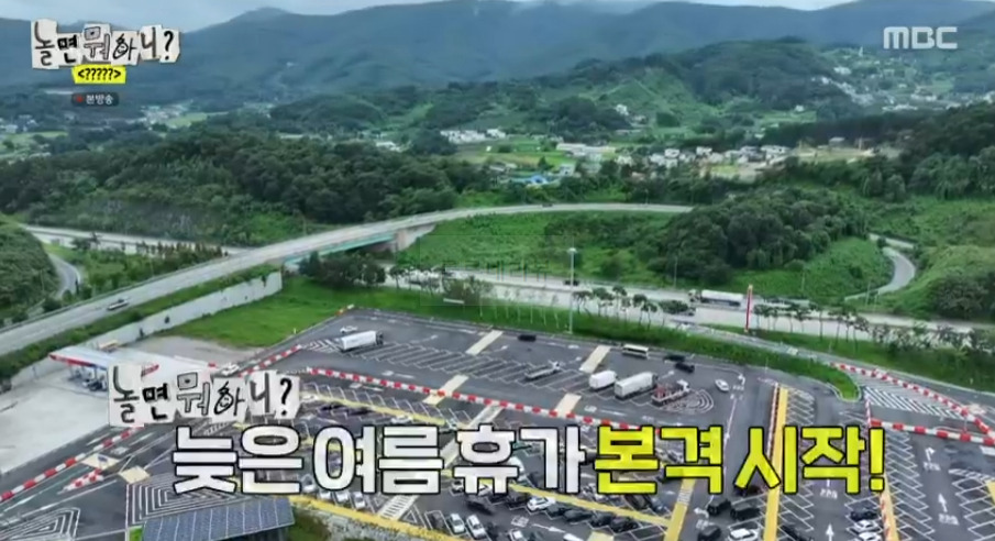 놀면 뭐하니 준빈스 플랜 오프닝 장소 양평 고속도로 휴게소 2층 반려견 동반 파크 촬영지 장소 위치 어디? 12 ywAAAAAAQABAAACAUwAOw==