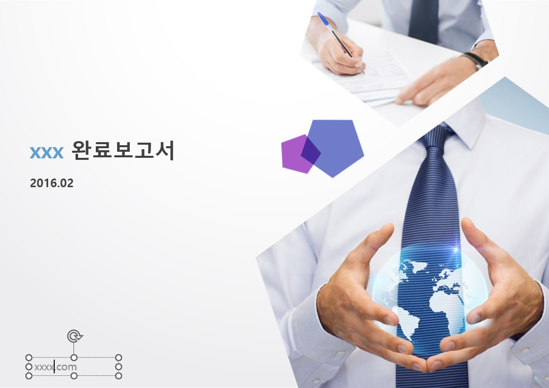 It 완료보고서 Ppt 양식 다운로드 - 쓸만한 디자인 Ppt 양식