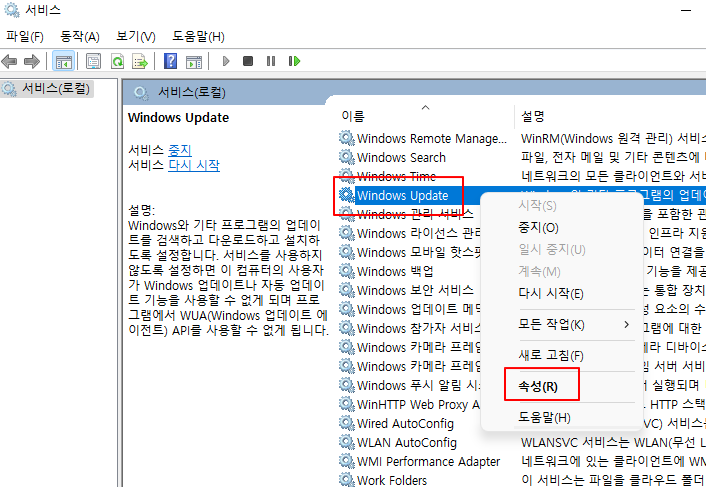 윈도우 11 업데이트 끄기 6 ywAAAAAAQABAAACAUwAOw==