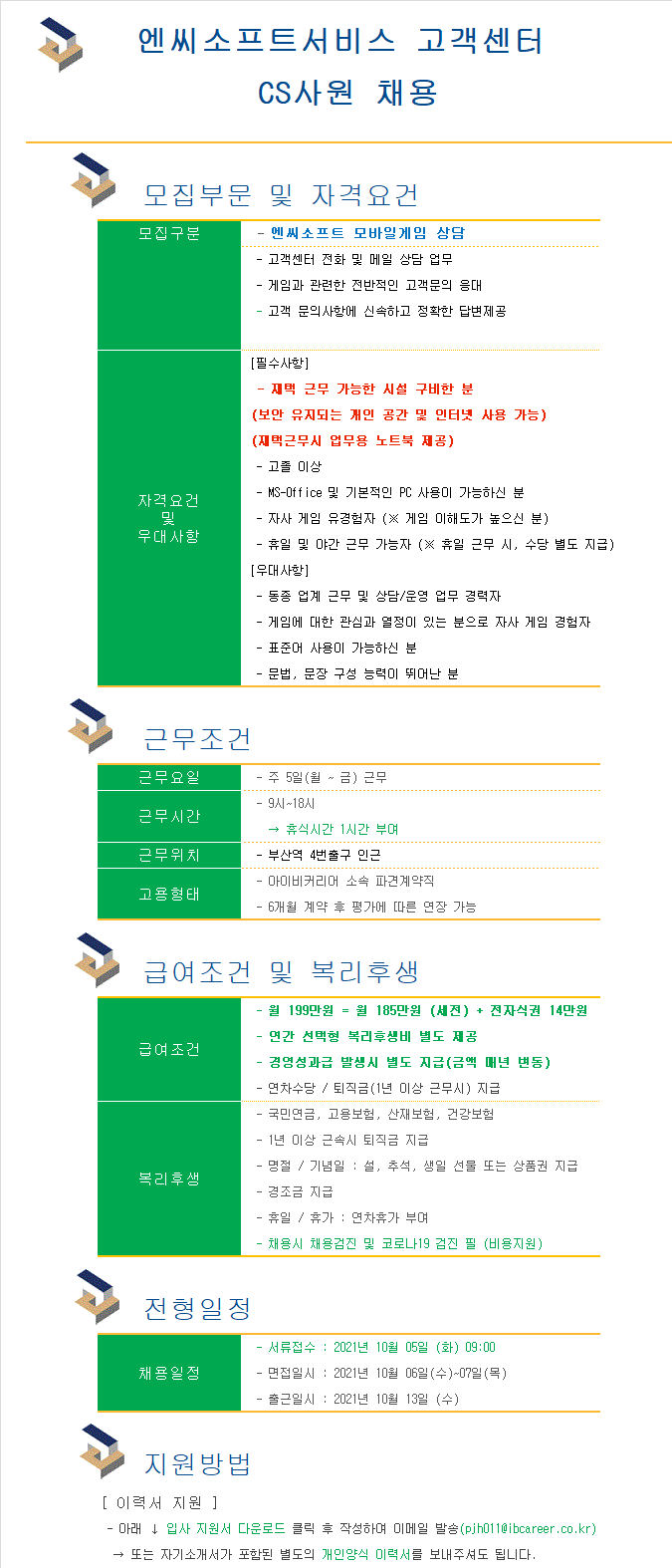 아이비커리어 이미지