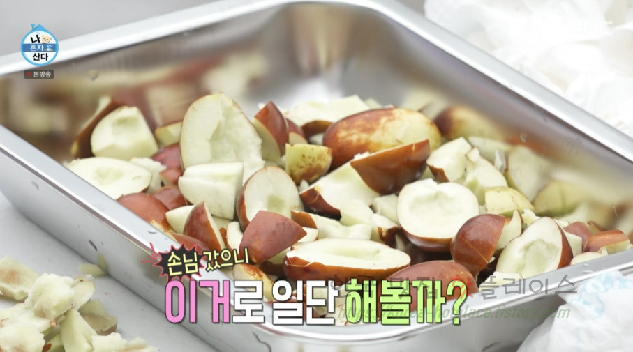 나혼자산다 이장우 대추떡볶이 만들기 레시피 6 ywAAAAAAQABAAACAUwAOw==