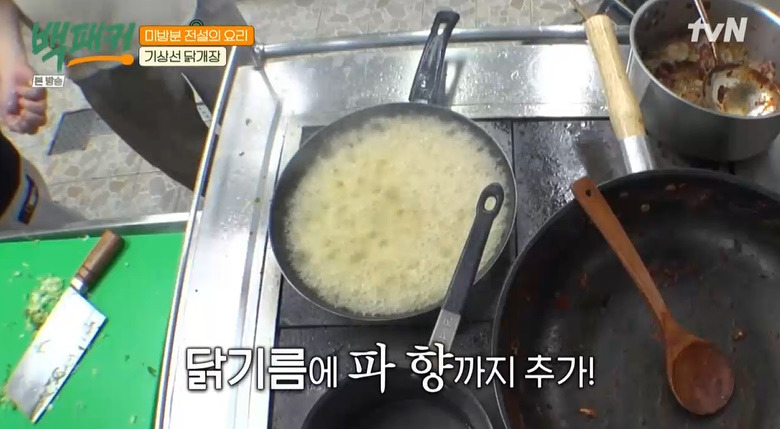 백패커 기상선 닭개장 레시피 만드는법 - 백종원 미방분 전설의 요리 4 ywAAAAAAQABAAACAUwAOw==