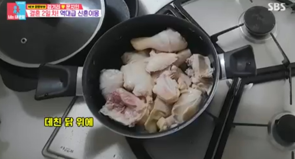 너는 내운명 문지인 닭볶음탕 레시피 만드는 방법 - 고구마 닭볶음탕 7 ywAAAAAAQABAAACAUwAOw==